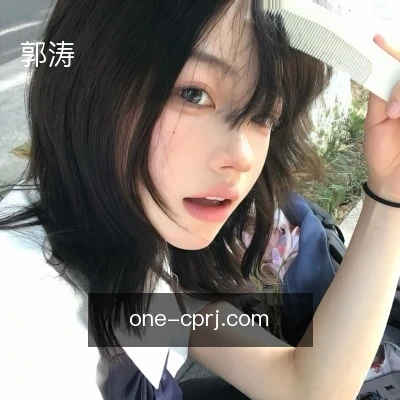 郭涛